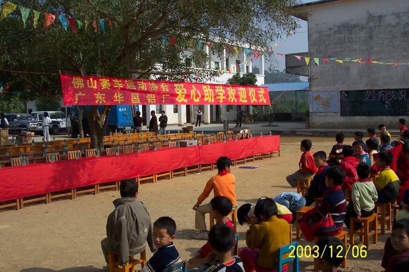 ayx爱游戏铝厂助学