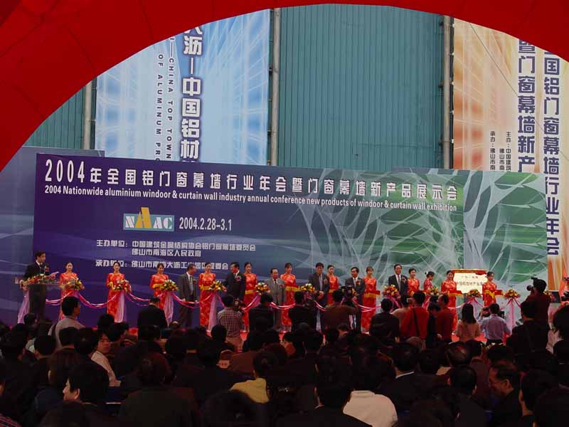 ayx爱游戏铝厂加入2004天下铝门窗幕墙行业新产品展览会