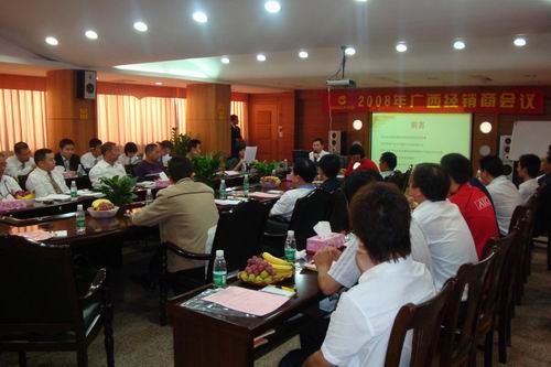 我公司分期召开了08年区域经销商聚会
