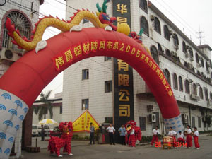 “伟昌铝材、陆风车队”2005穿越罗布泊探险之旅发车仪式（一）