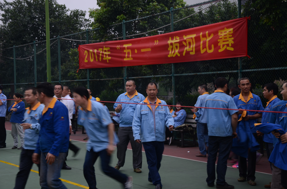 2017五一系列运动（拔河&知识竞赛）