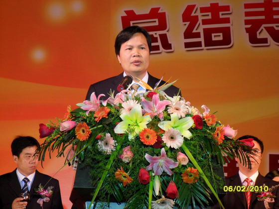 2009年度总结表扬大会