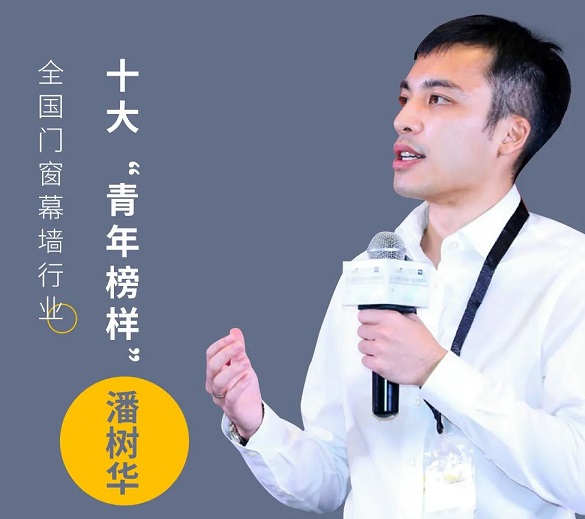 ayx爱游戏铝业潘树华总司理实力中选十大“青年模范”