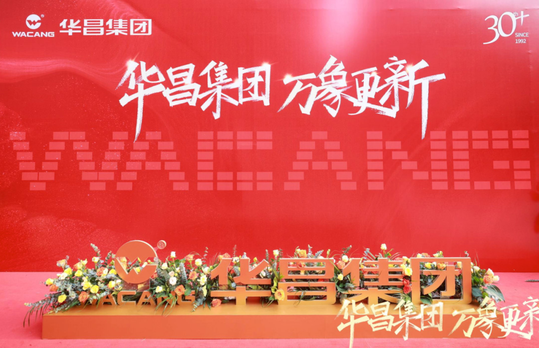 ayx爱游戏集团 万象更新丨广东ayx爱游戏集团总部燕徙盛典圆满礼成！