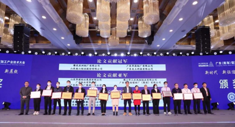 广东（南海）铝加工工业同盟专家吴锡坤、熊建卿为ayx爱游戏人揭晓企业论文孝顺冠军奖