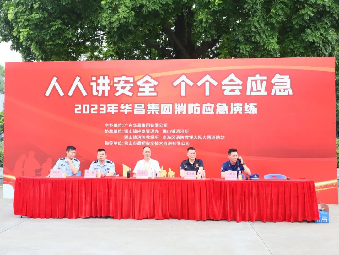 人人讲清静 个个会应急 | 2023年ayx爱游戏集团消防应急演练