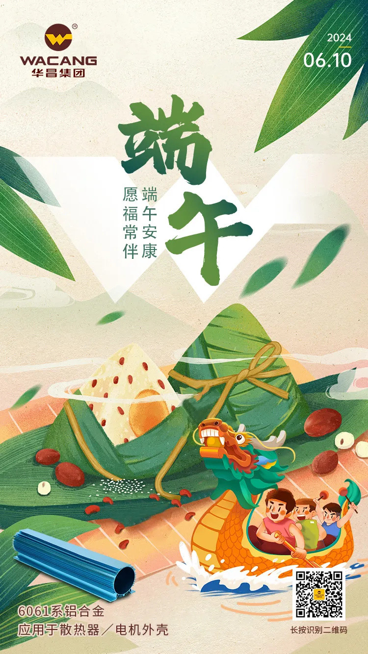 浓情端午，，，，“粽”享欢喜——ayx爱游戏集团为全体员工发放端午福利！